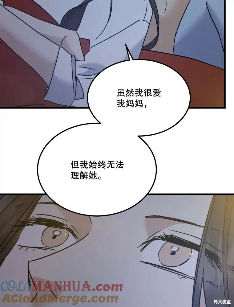 第72话 第69页