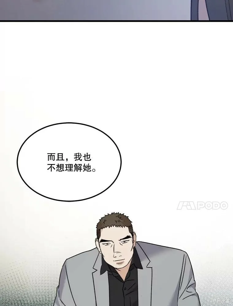 第72话 第70页