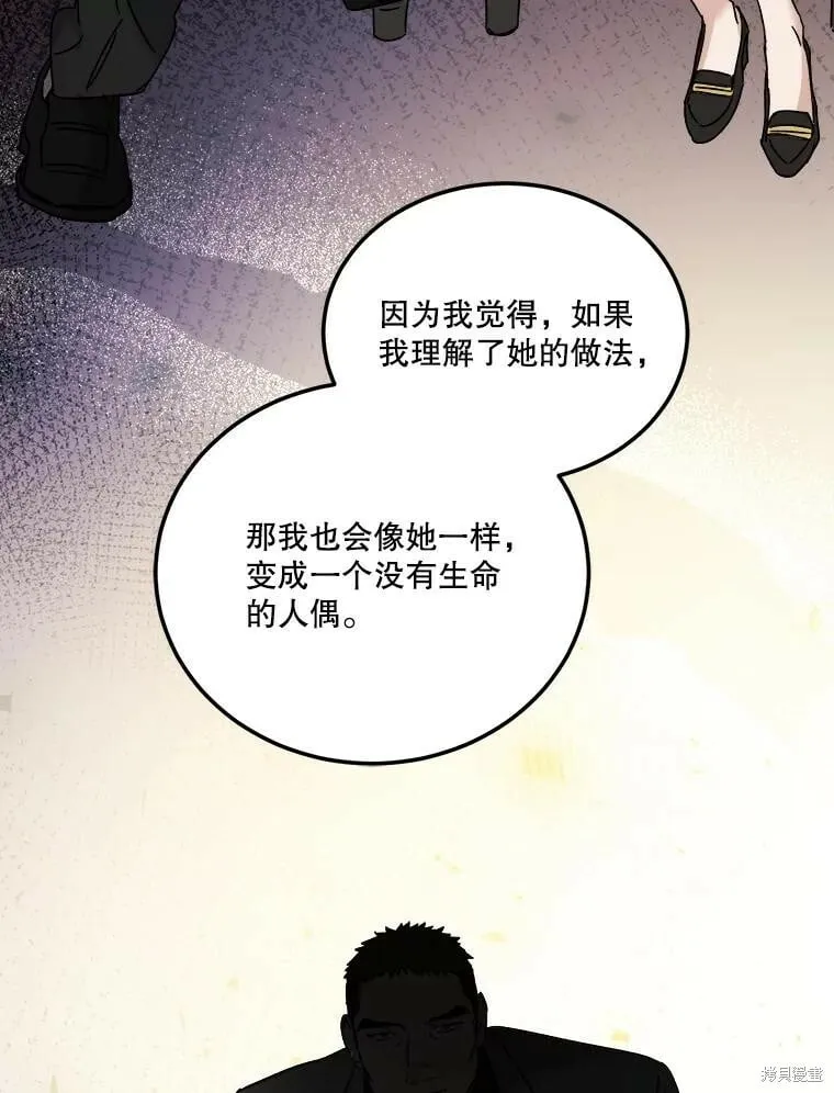 第72话 第72页