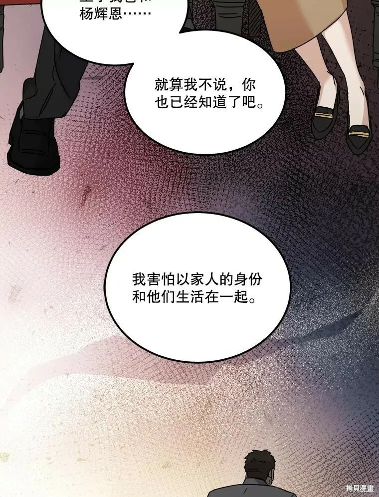 第72话 第74页
