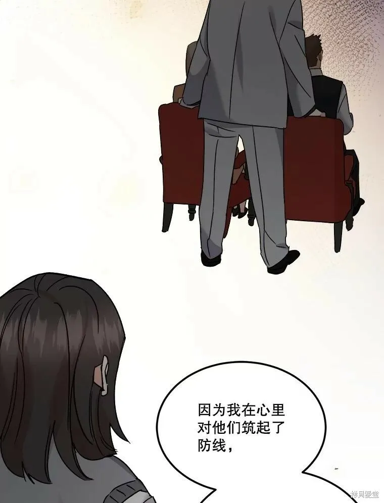第72话 第75页