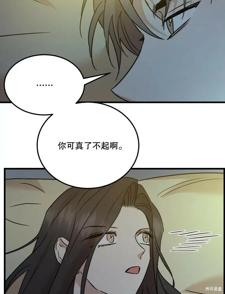 第72话 第78页