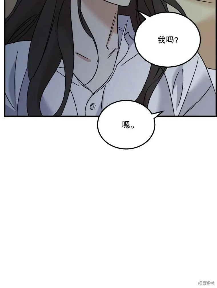 第72话 第79页