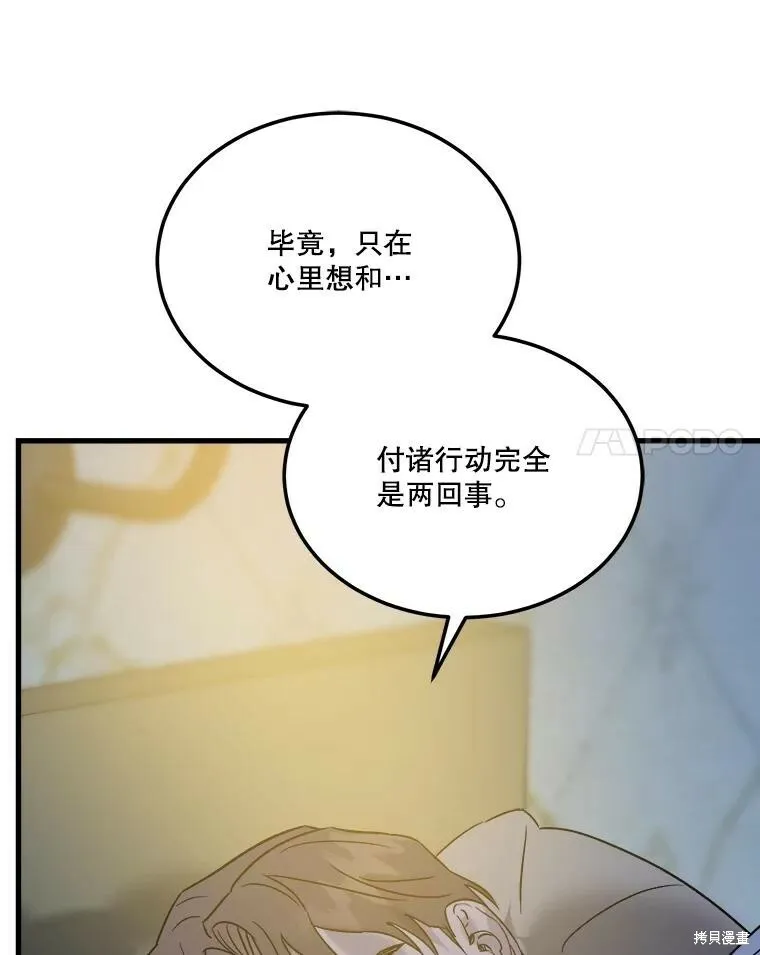 第72话 第80页