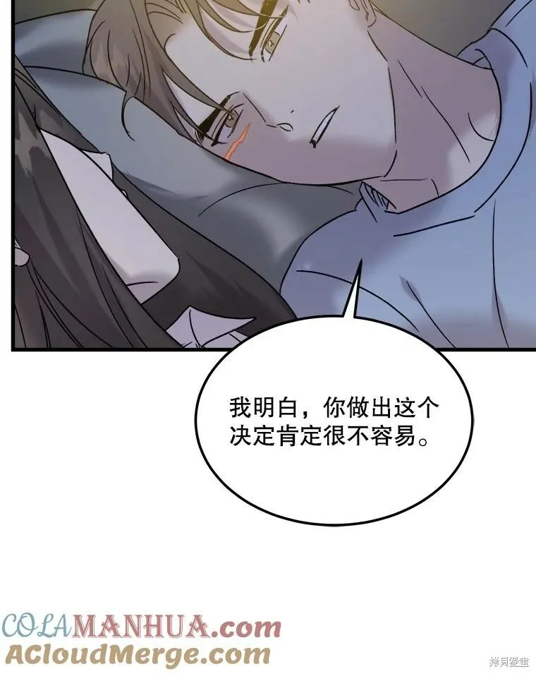 第72话 第81页