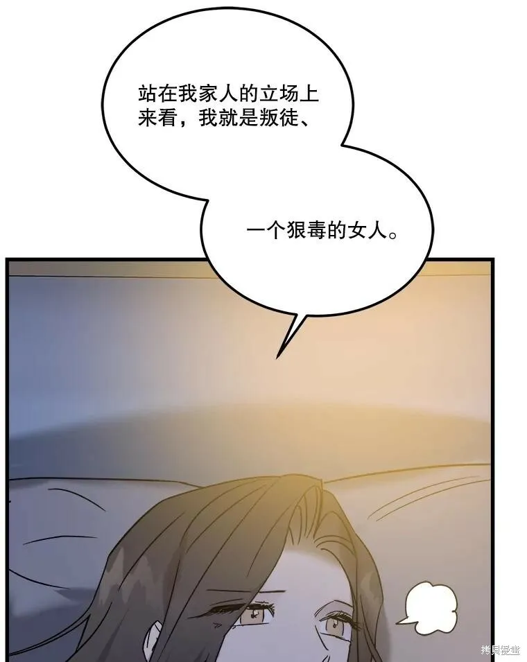 第72话 第82页