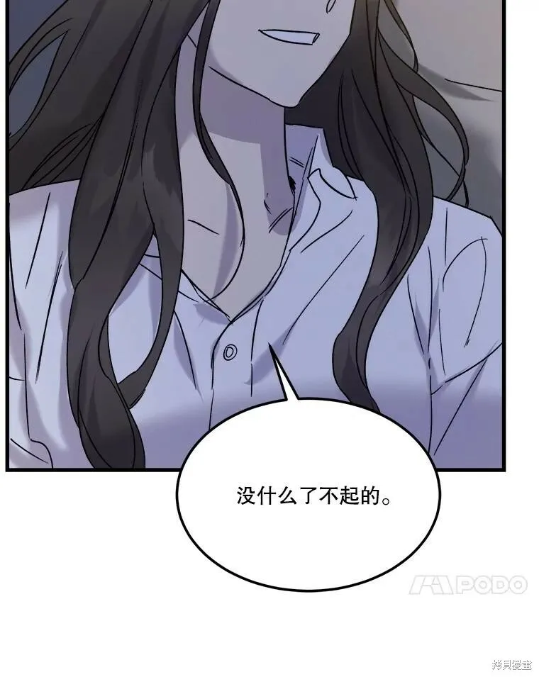 第72话 第83页