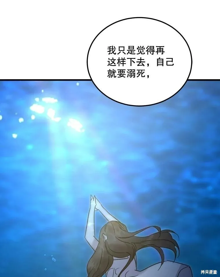 第72话 第84页