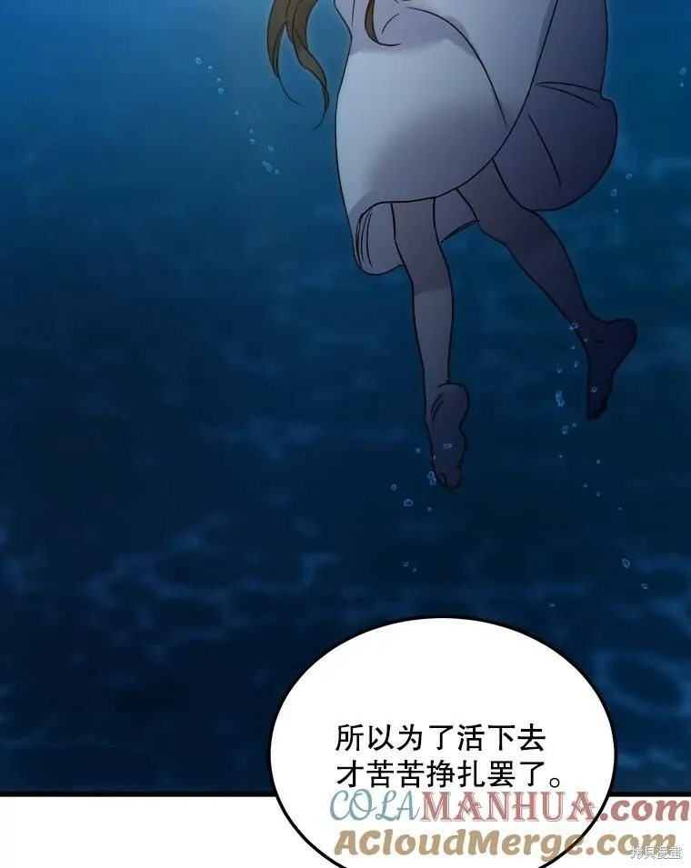 第72话 第85页