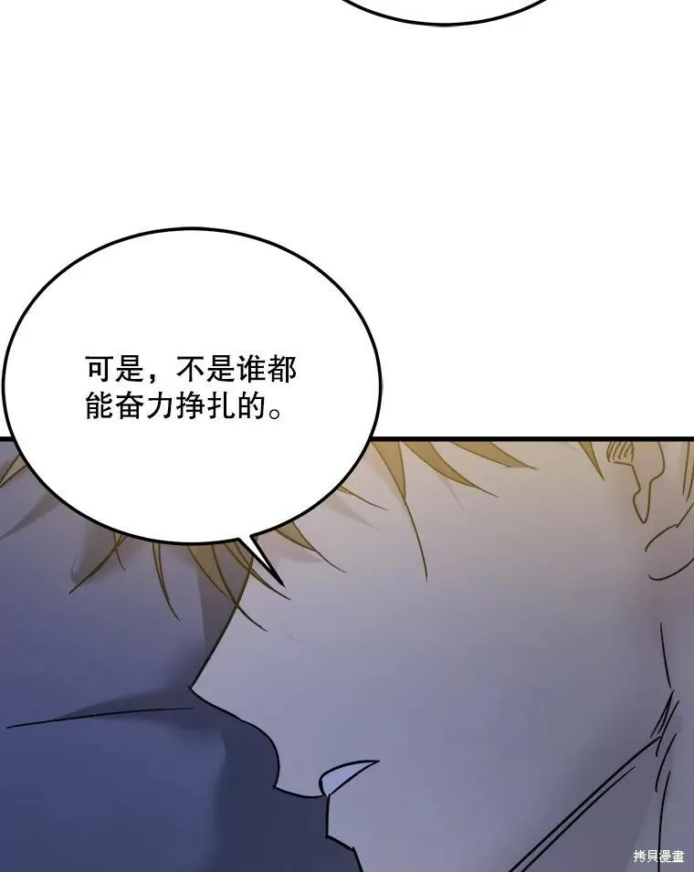 第72话 第86页
