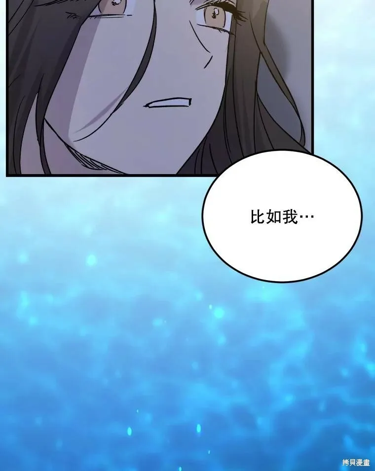 第72话 第88页