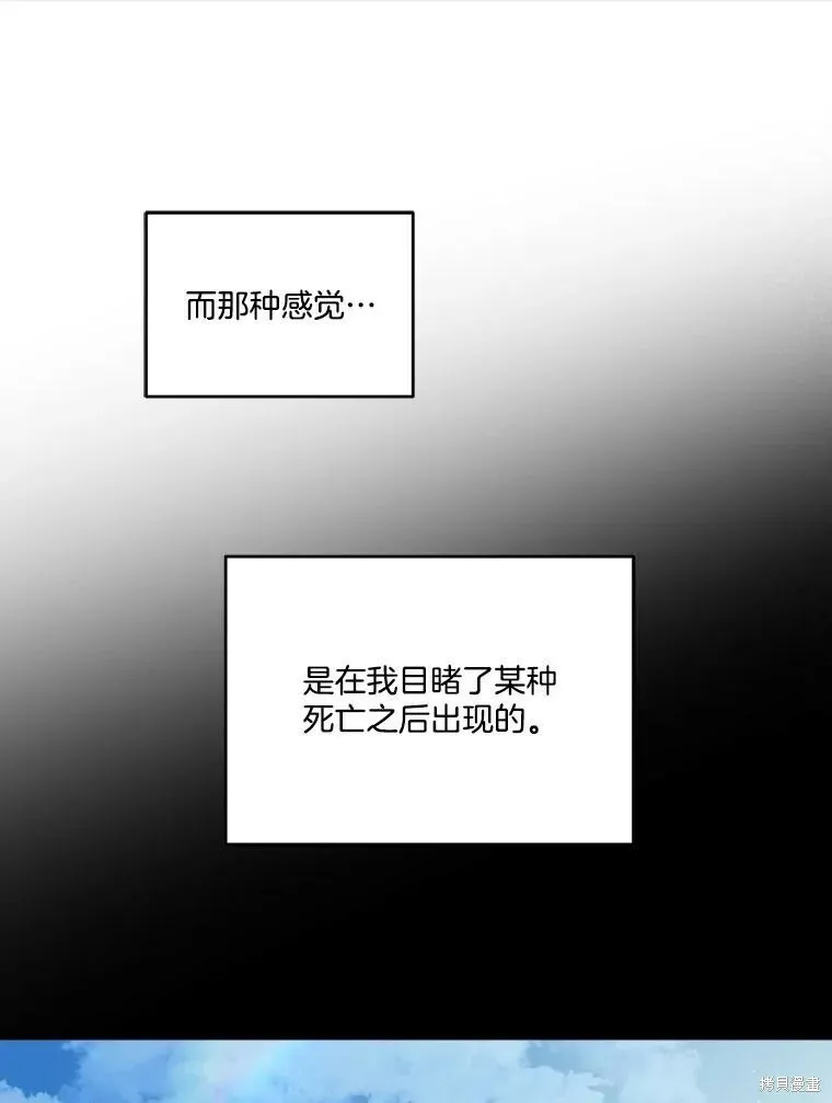 第72话 第92页