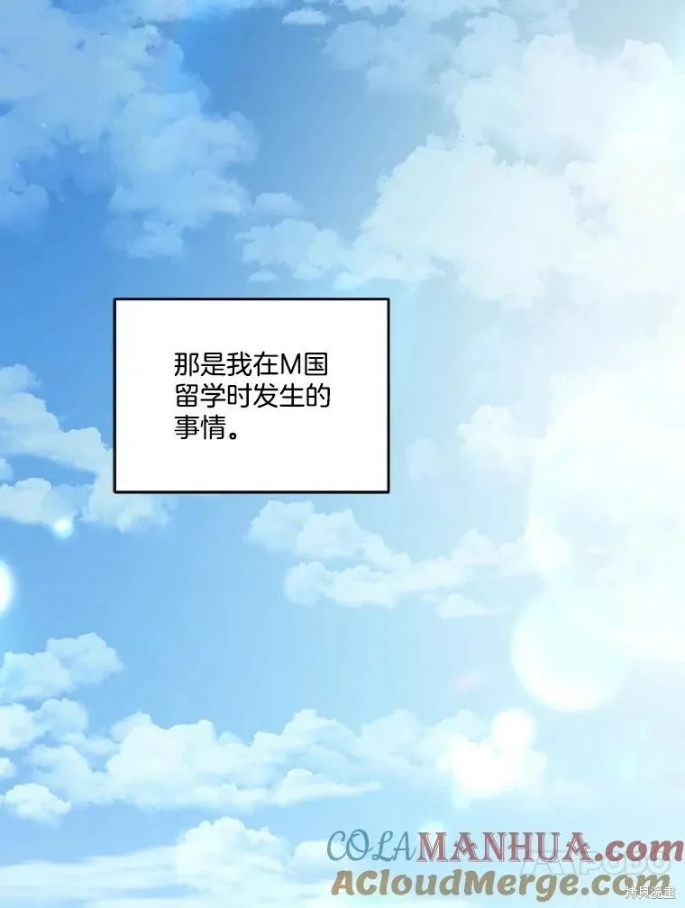 第72话 第93页