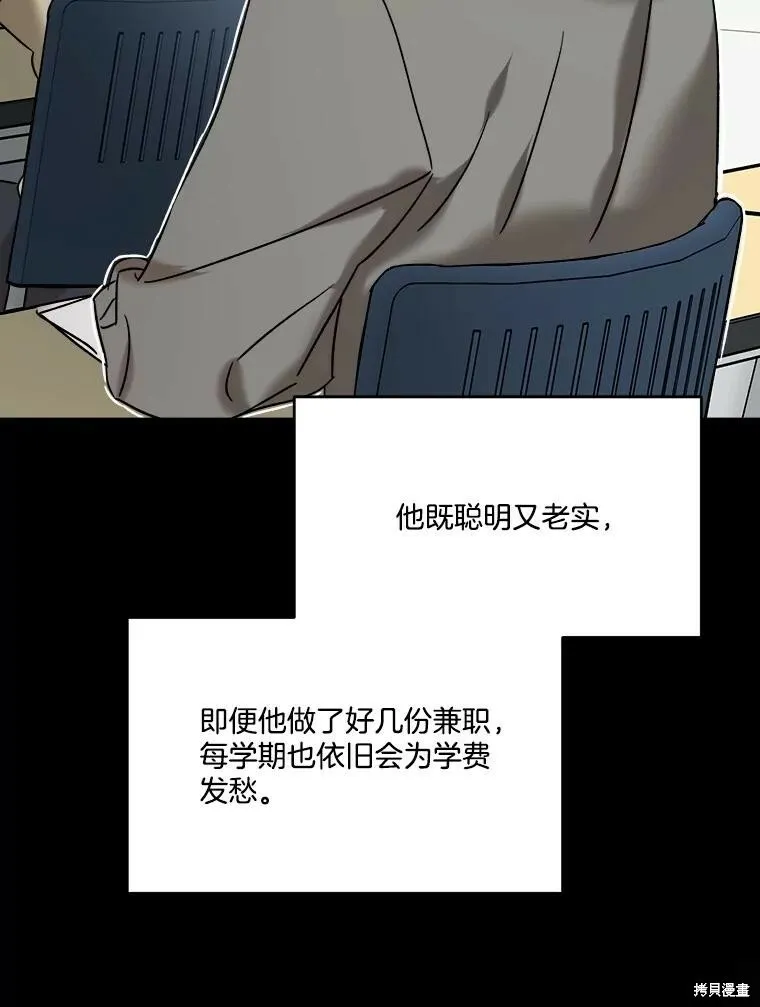 第72话 第96页