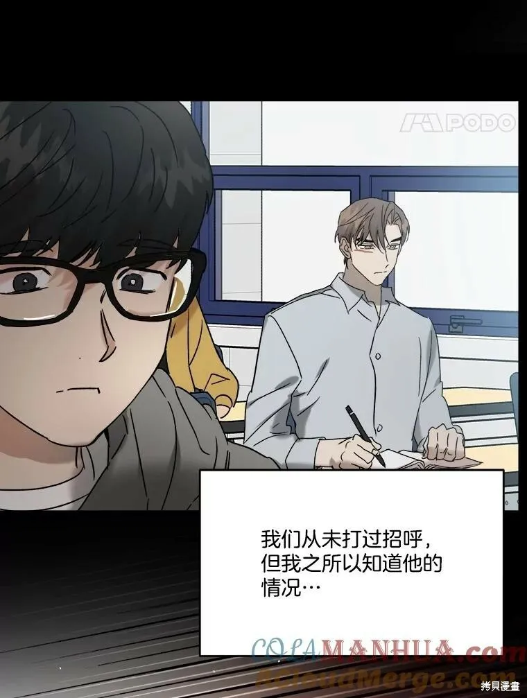 第72话 第97页