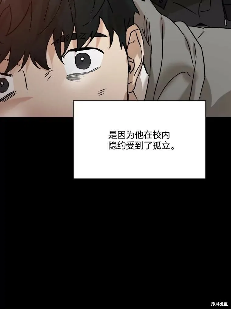 第72话 第102页
