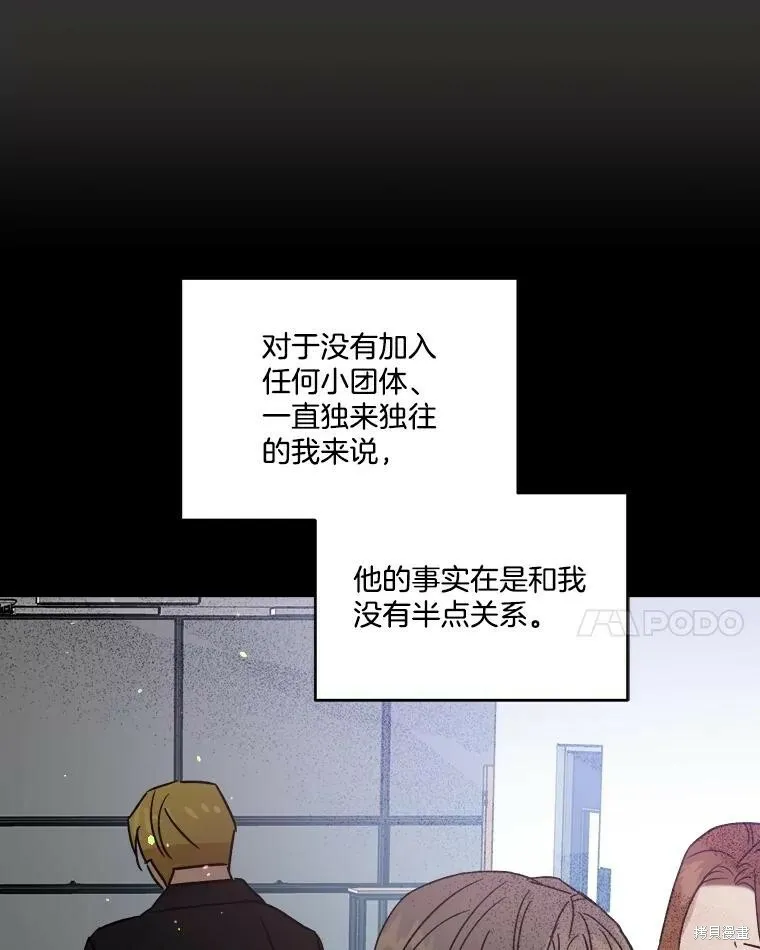 第72话 第103页