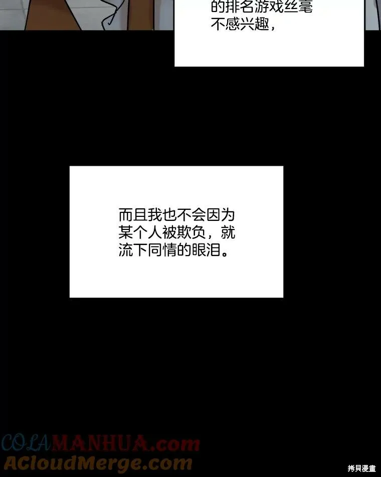 第72话 第105页