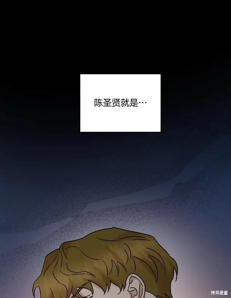 第73话 第4页