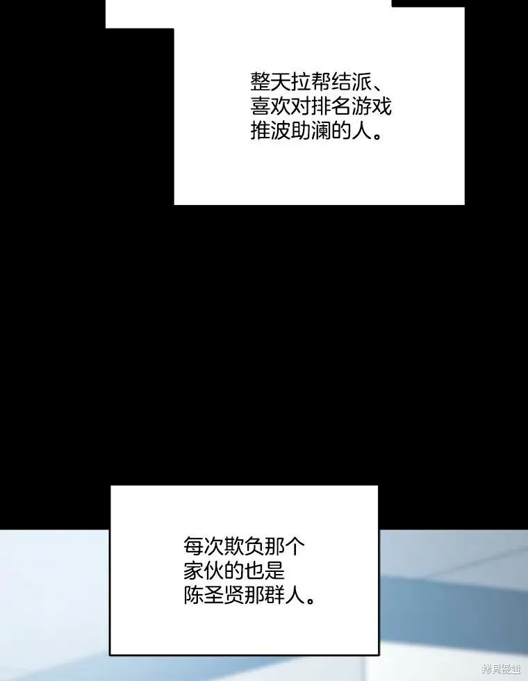 第73话 第6页