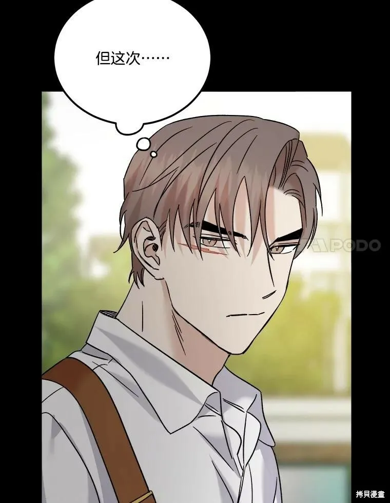 第73话 第8页