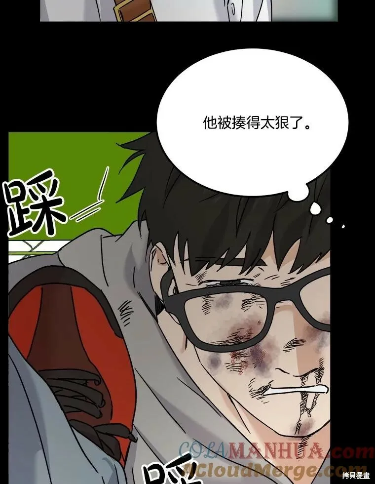 第73话 第9页