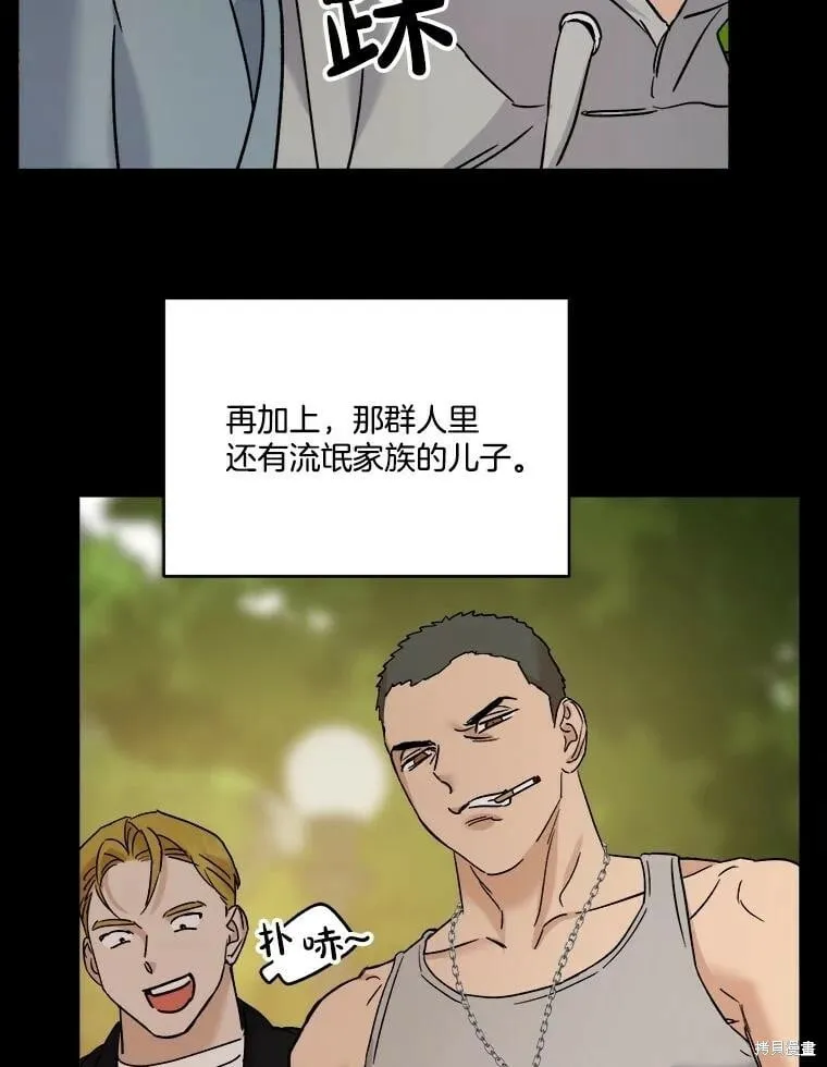 第73话 第10页