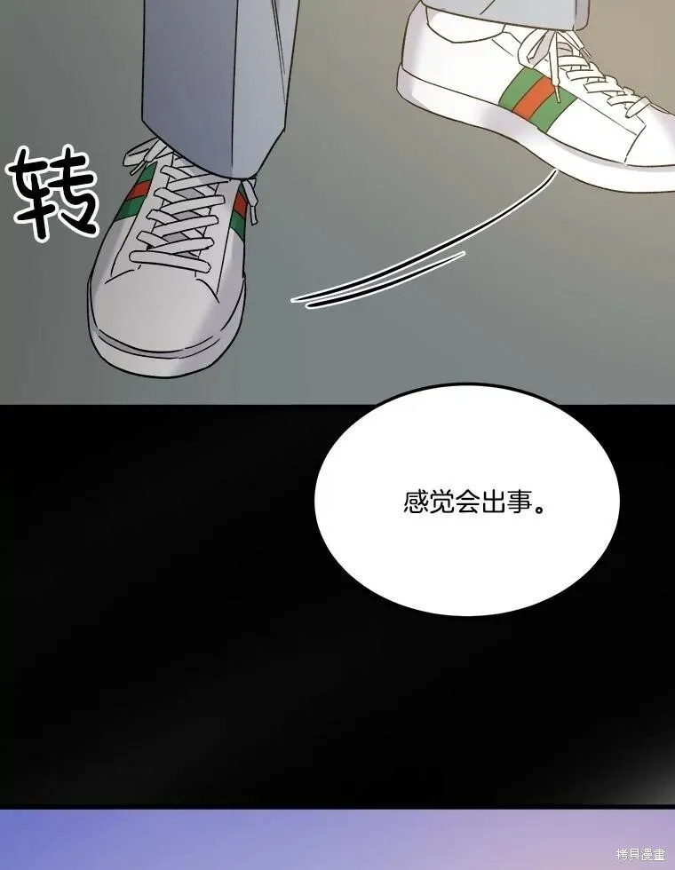 第73话 第12页