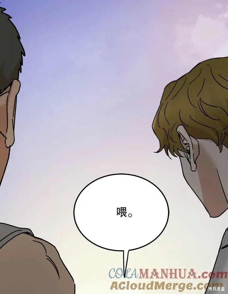 第73话 第13页