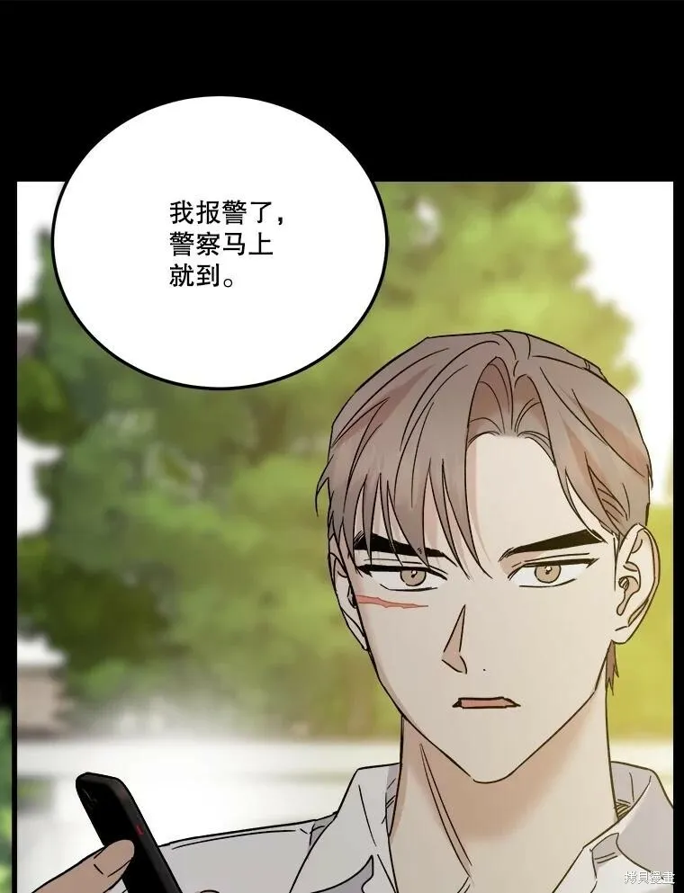 第73话 第16页