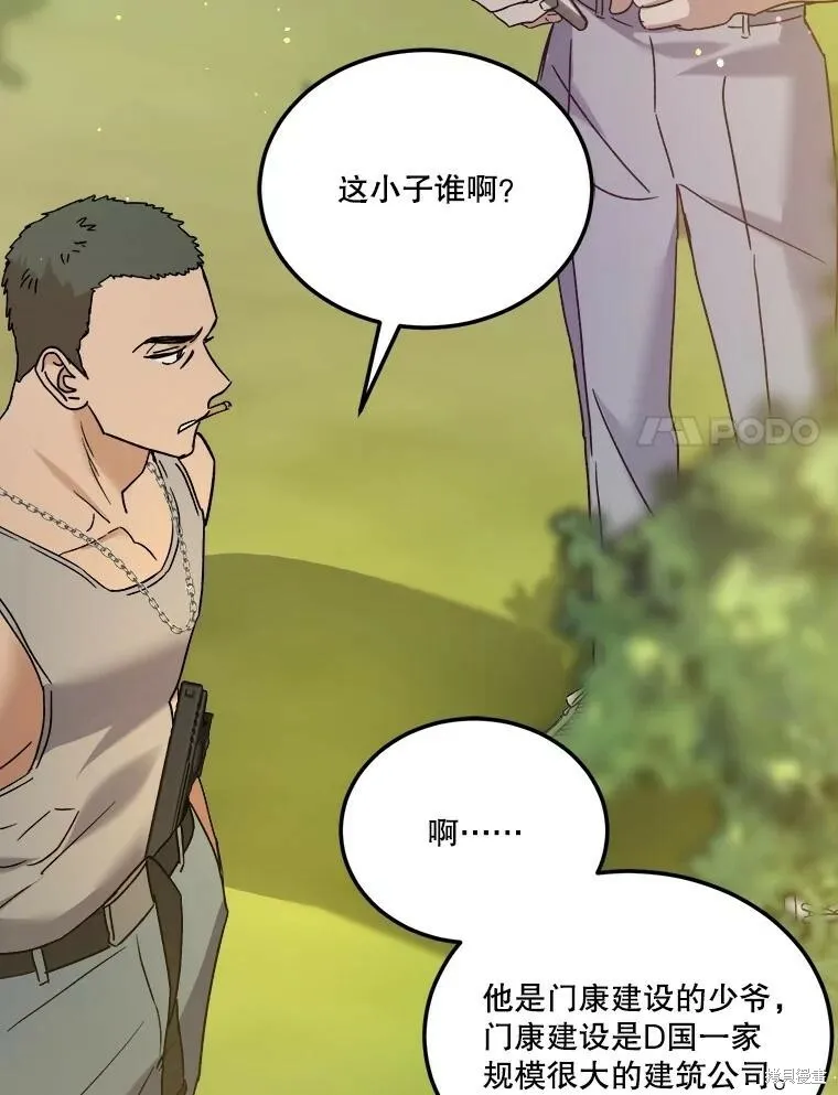 第73话 第18页