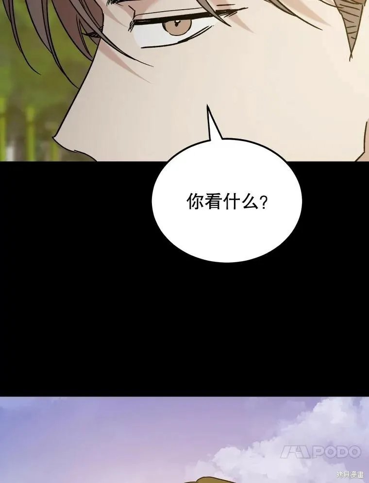 第73话 第24页