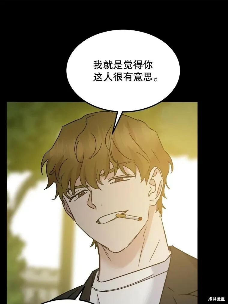第73话 第27页