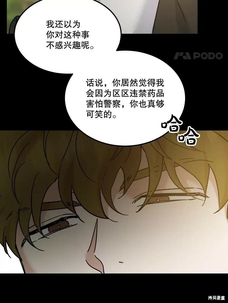 第73话 第28页