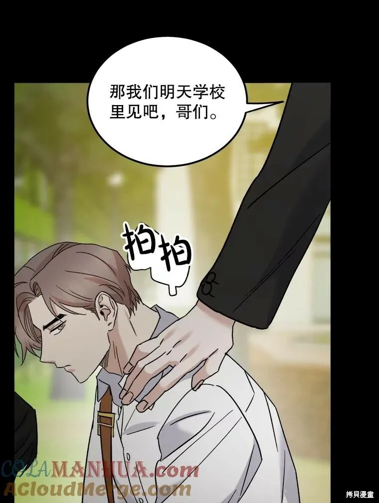 第73话 第29页