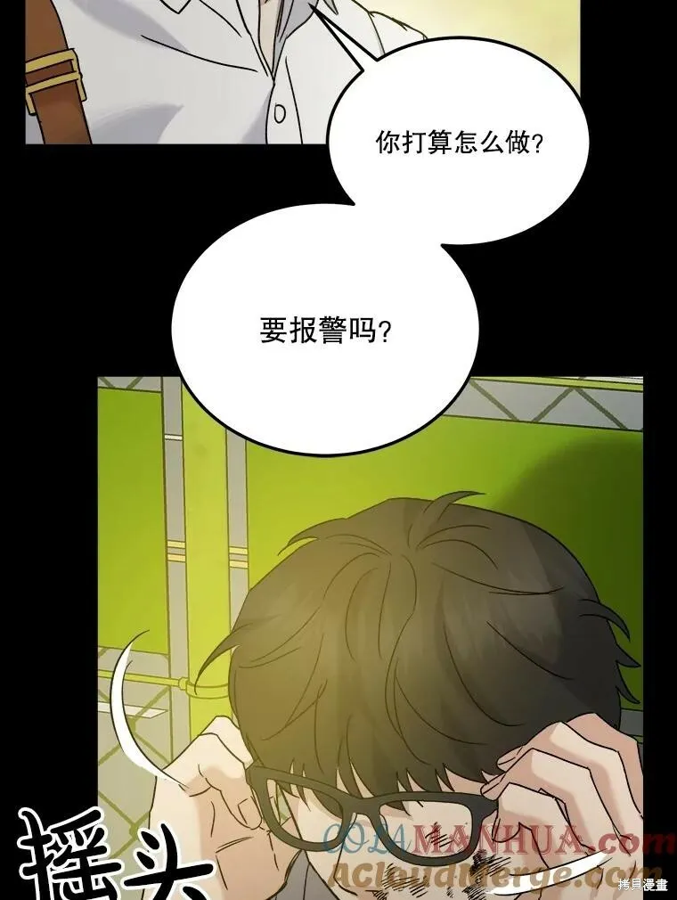 第73话 第33页