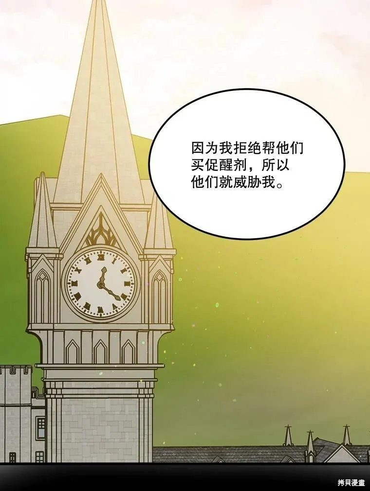 第73话 第35页