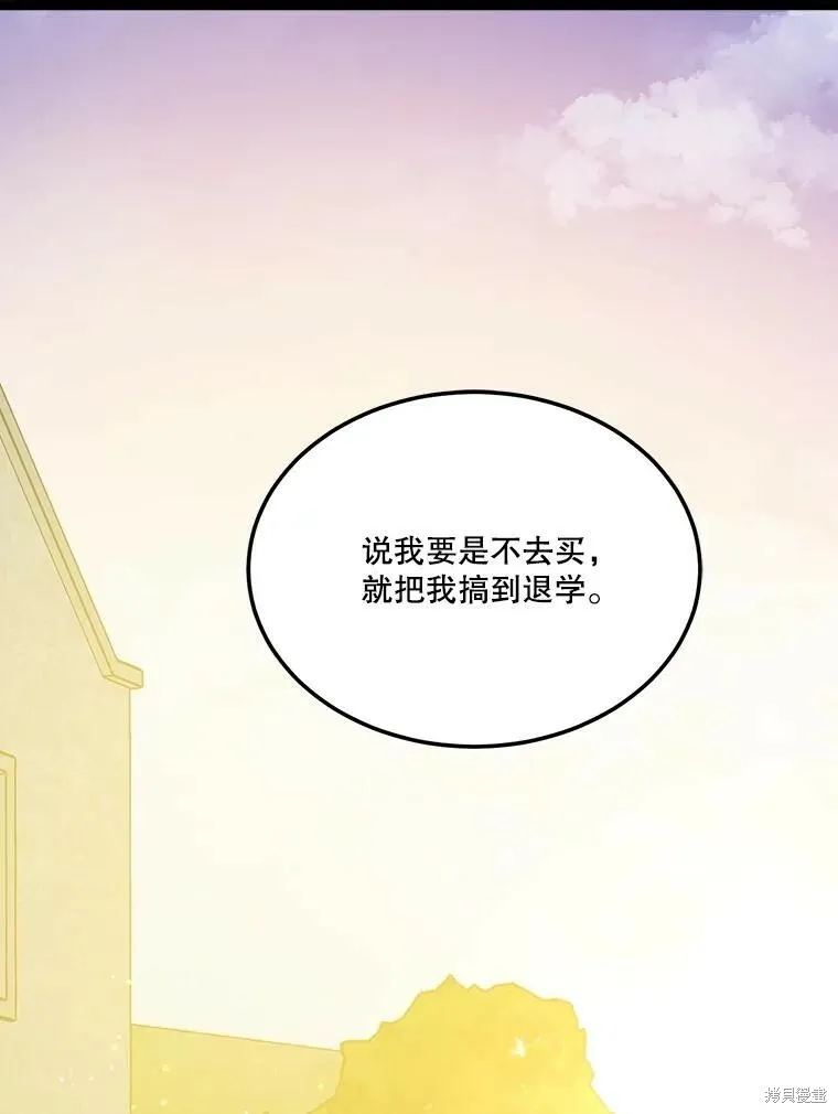 第73话 第36页
