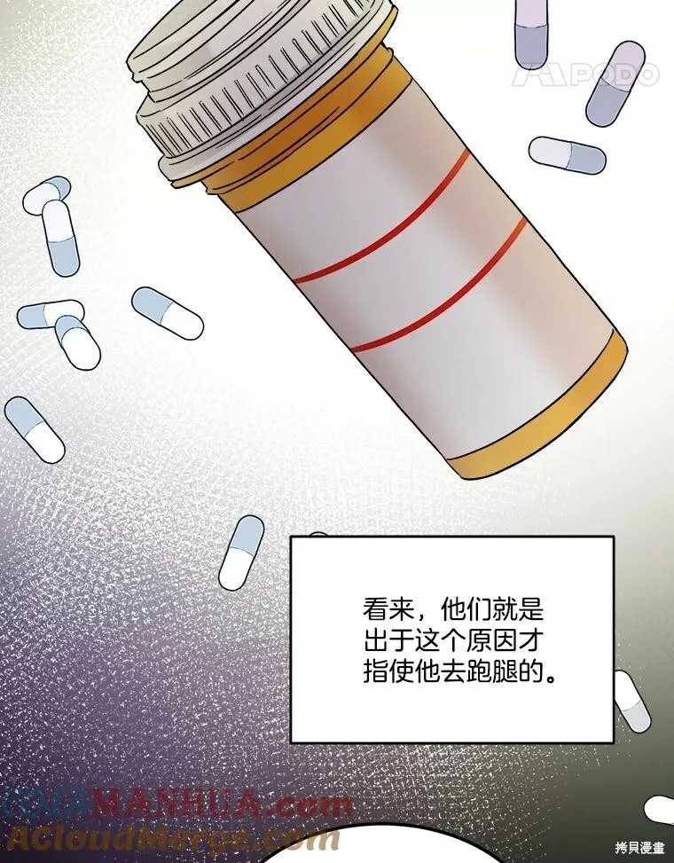 第73话 第41页