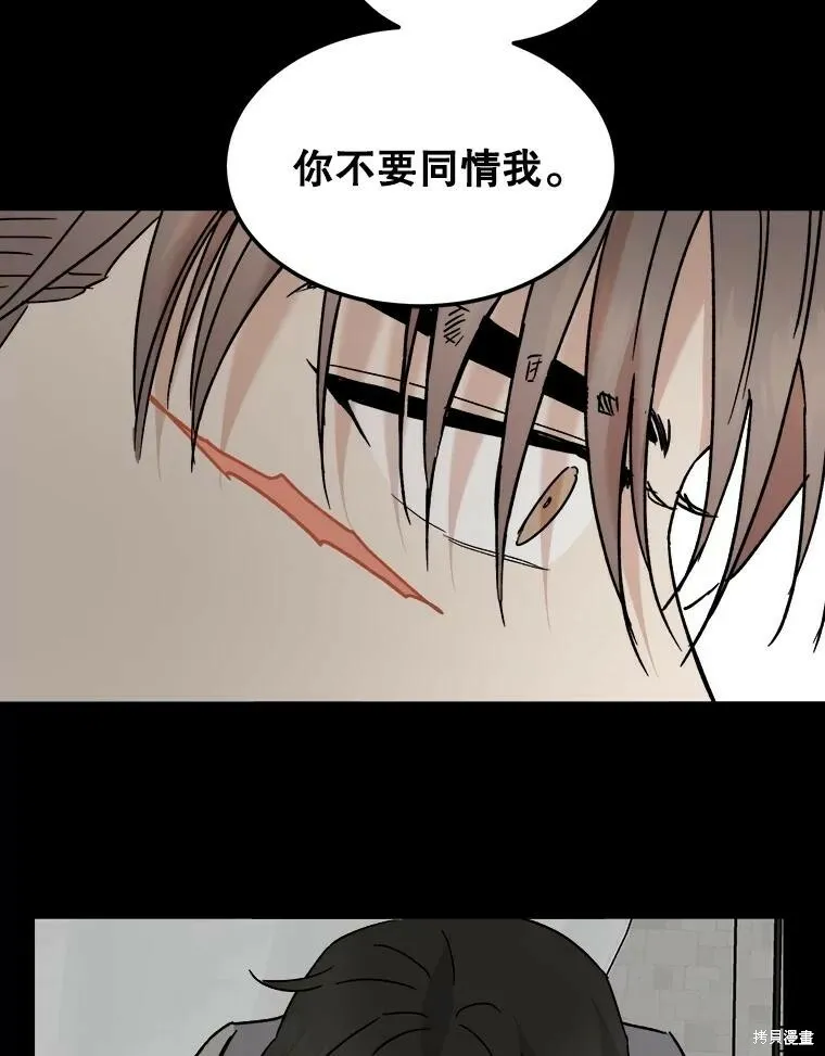 第73话 第43页