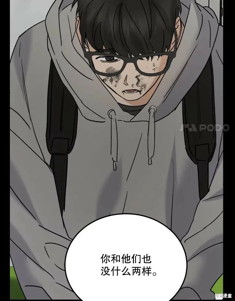 第73话 第44页