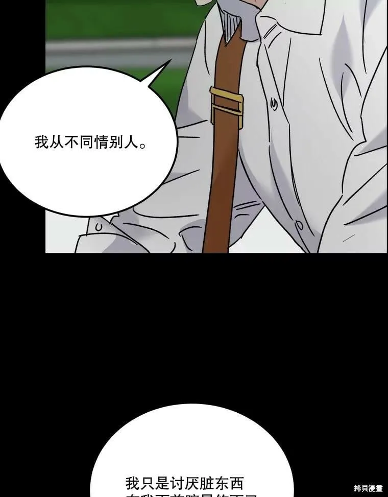 第73话 第46页