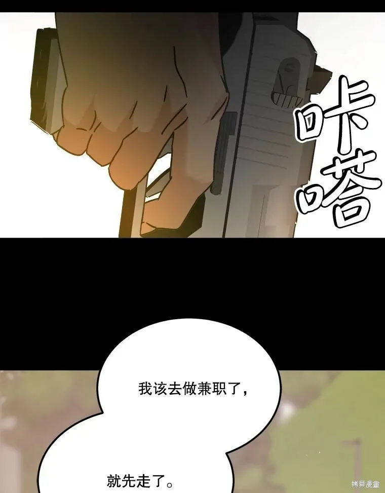 第73话 第48页