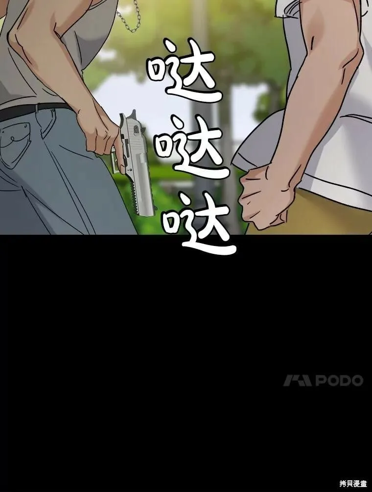 第73话 第60页