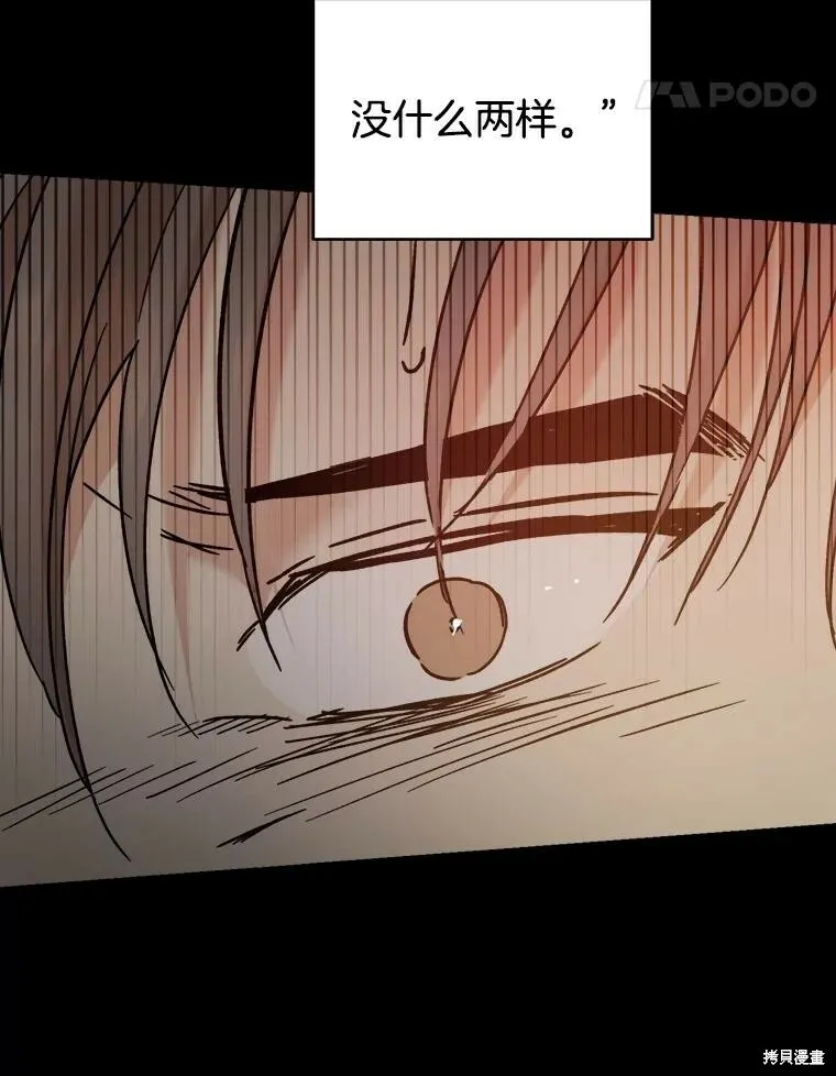 第73话 第64页