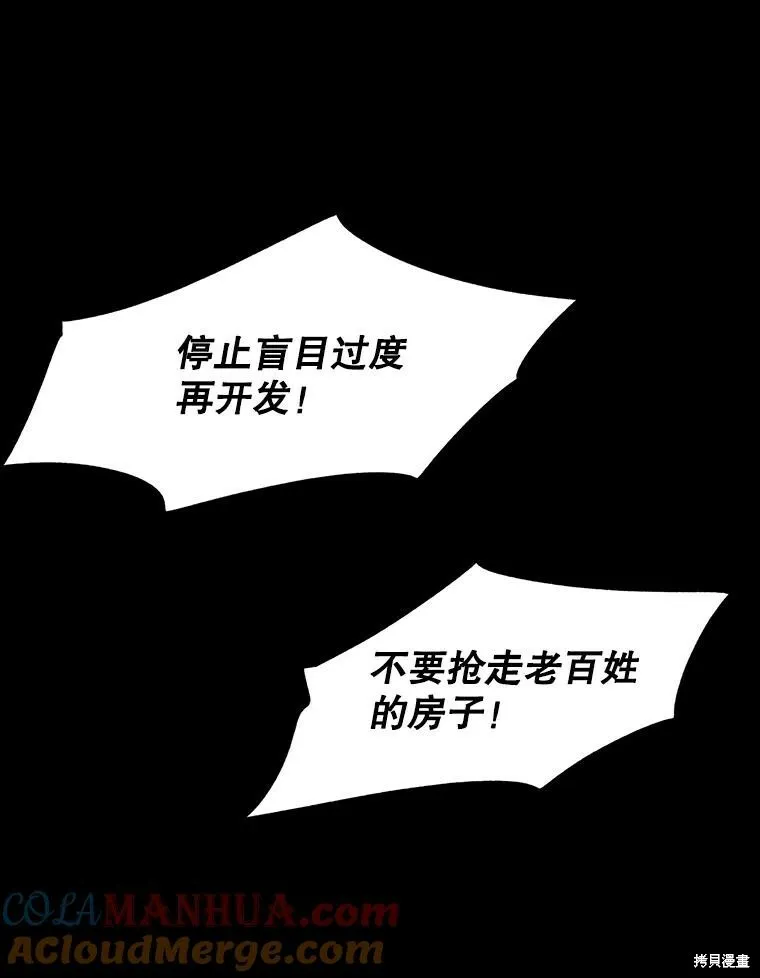 第73话 第65页