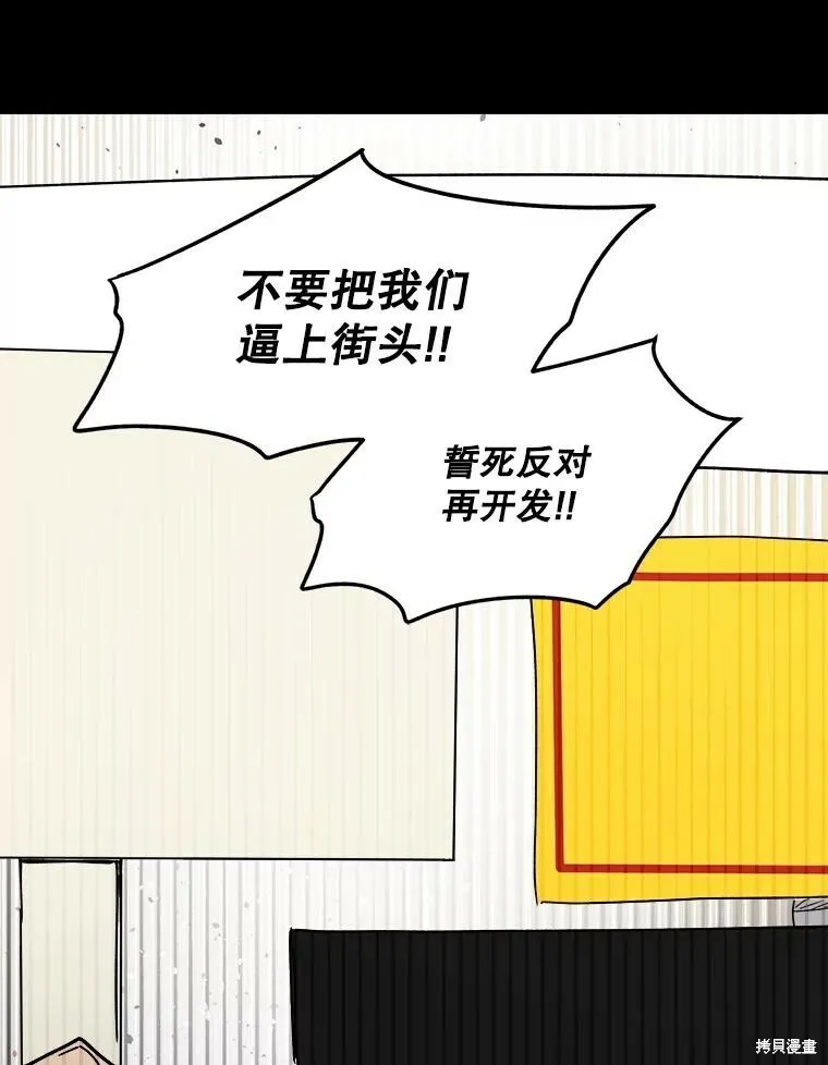 第73话 第66页