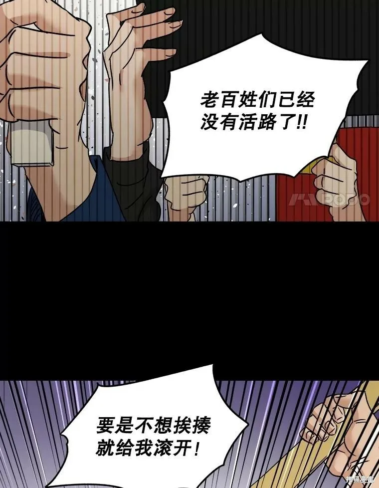 第73话 第67页