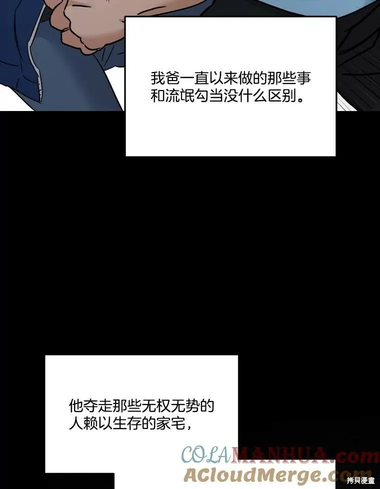 第73话 第69页