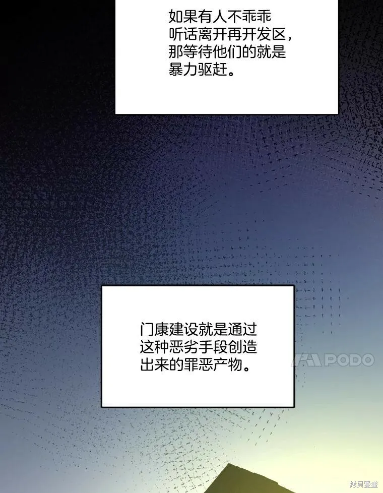第73话 第70页